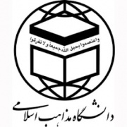 اولین همایش ملی آسیب شناسی پایان نامه ها و رساله ها درحوزه علوم انسانی-اسلامی 